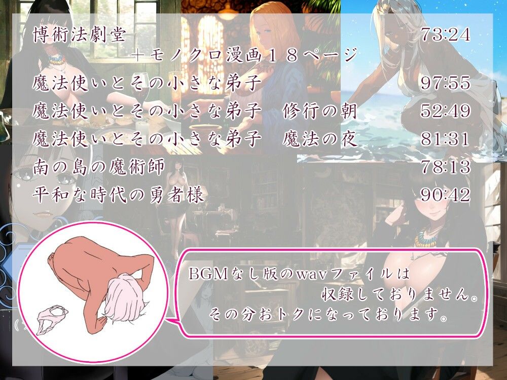 魔法使いのお姉さん - サンプル画像 1