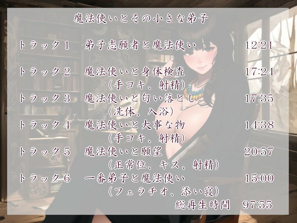 魔法使いのお姉さん - サンプル画像 3