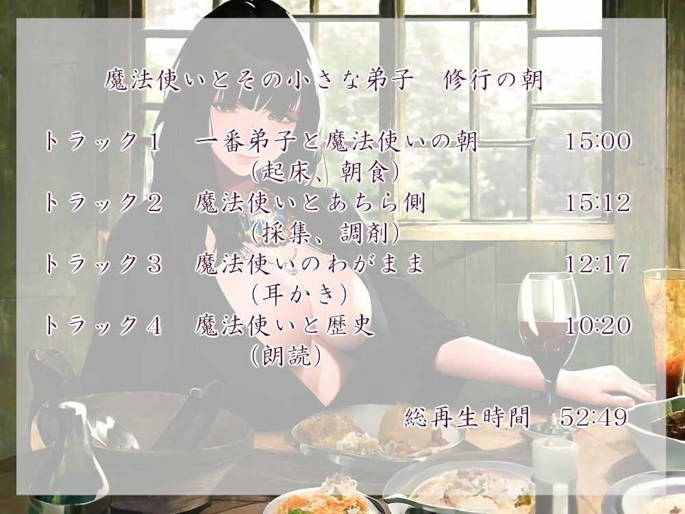 魔法使いのお姉さん - サンプル画像 4