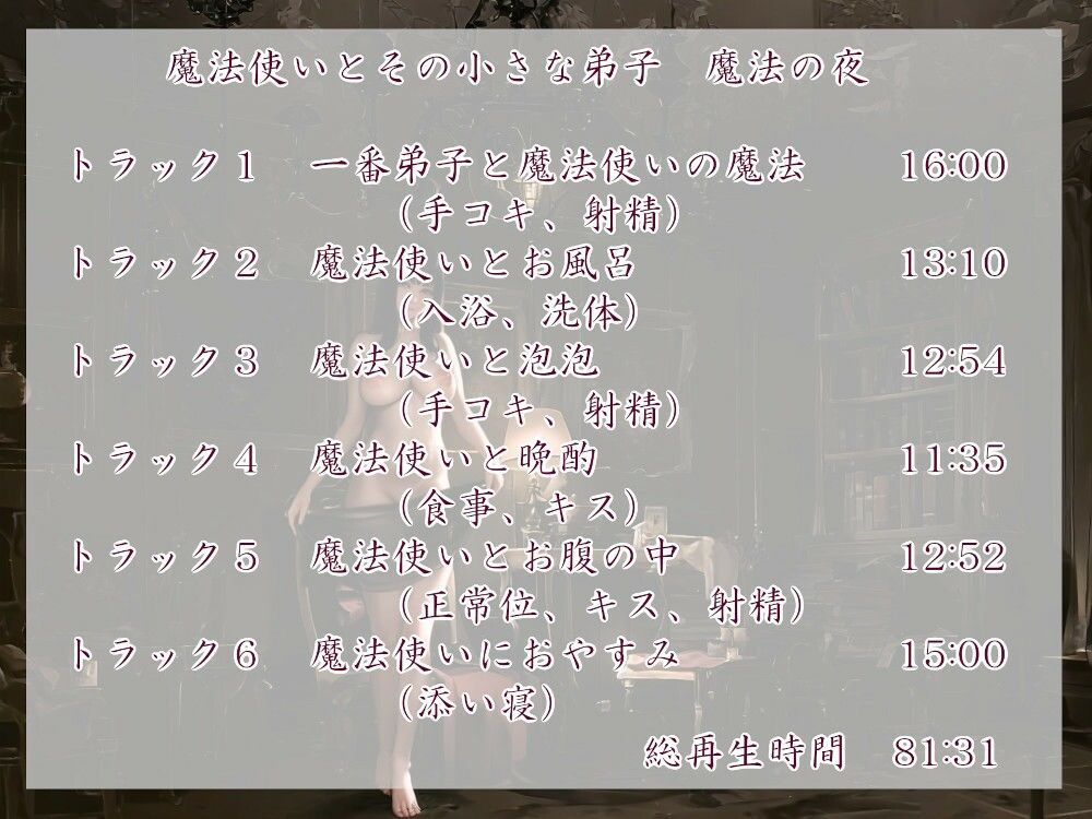 魔法使いのお姉さん - サンプル画像 5