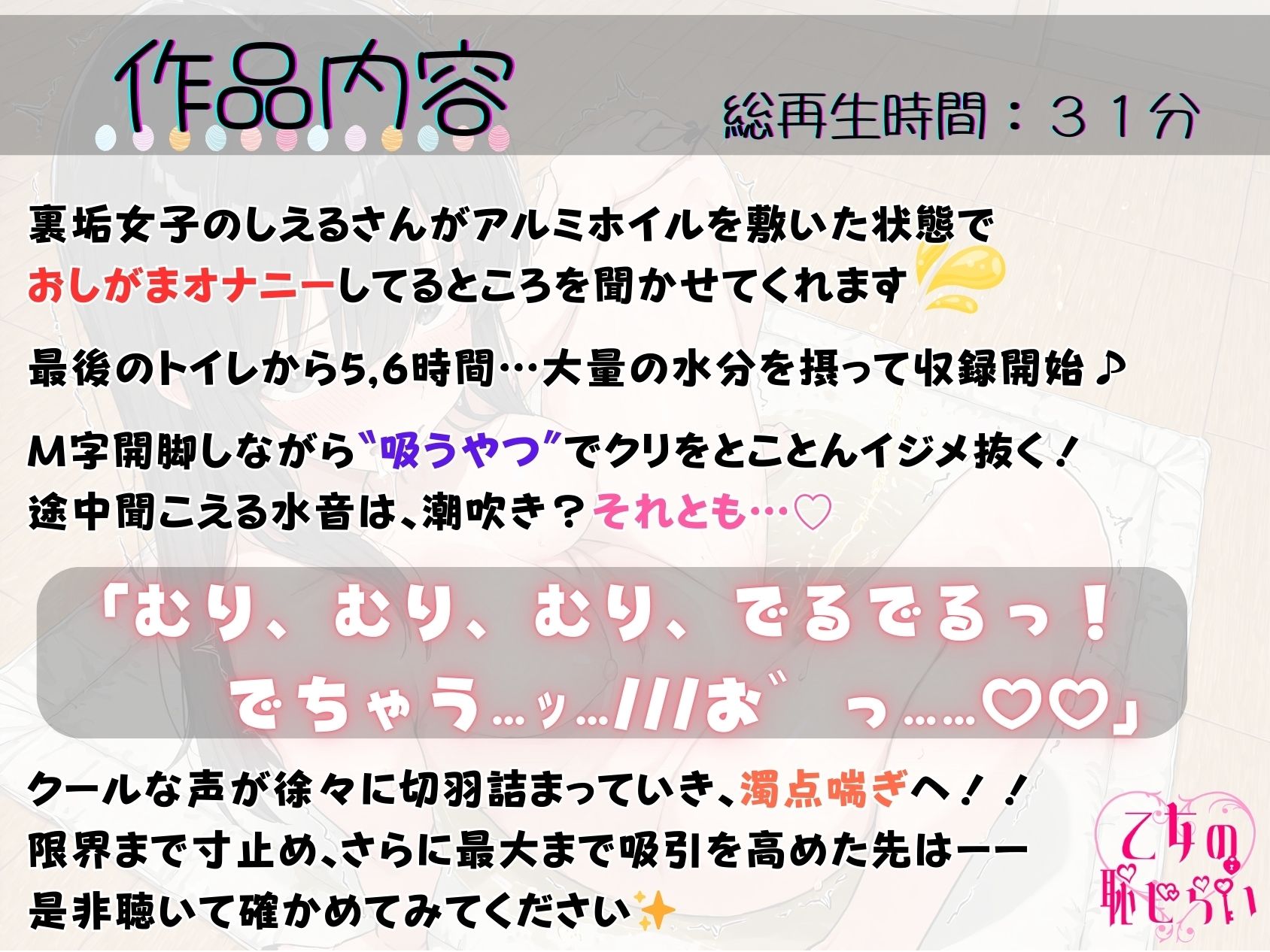 34.おしがまオナニー《ドM陰キャお姉さん》【吸うやつで極限寸止め！！】〜膀胱＆快感もう限界！？「がまん…がまん…っ///…あ゛ッごめんなさ…っ！？！？//」〜 - サンプル画像 1