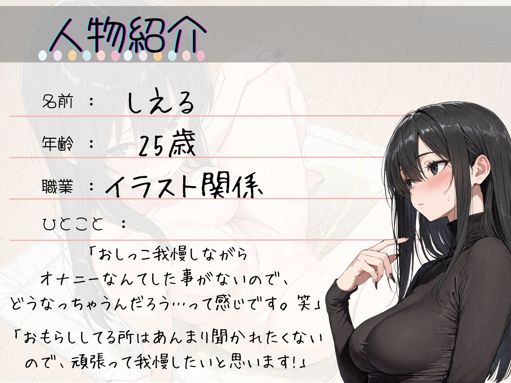 34.おしがまオナニー《ドM陰キャお姉さん》【吸うやつで極限寸止め！！】〜膀胱＆快感もう限界！？「がまん…がまん…っ///…あ゛ッごめんなさ…っ！？！？//」〜 - サンプル画像 2