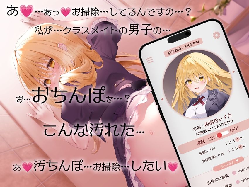 催●パラドックスー僕を受け入れないお嬢様ー【参考台本同梱/KU100】 - サンプル画像 1