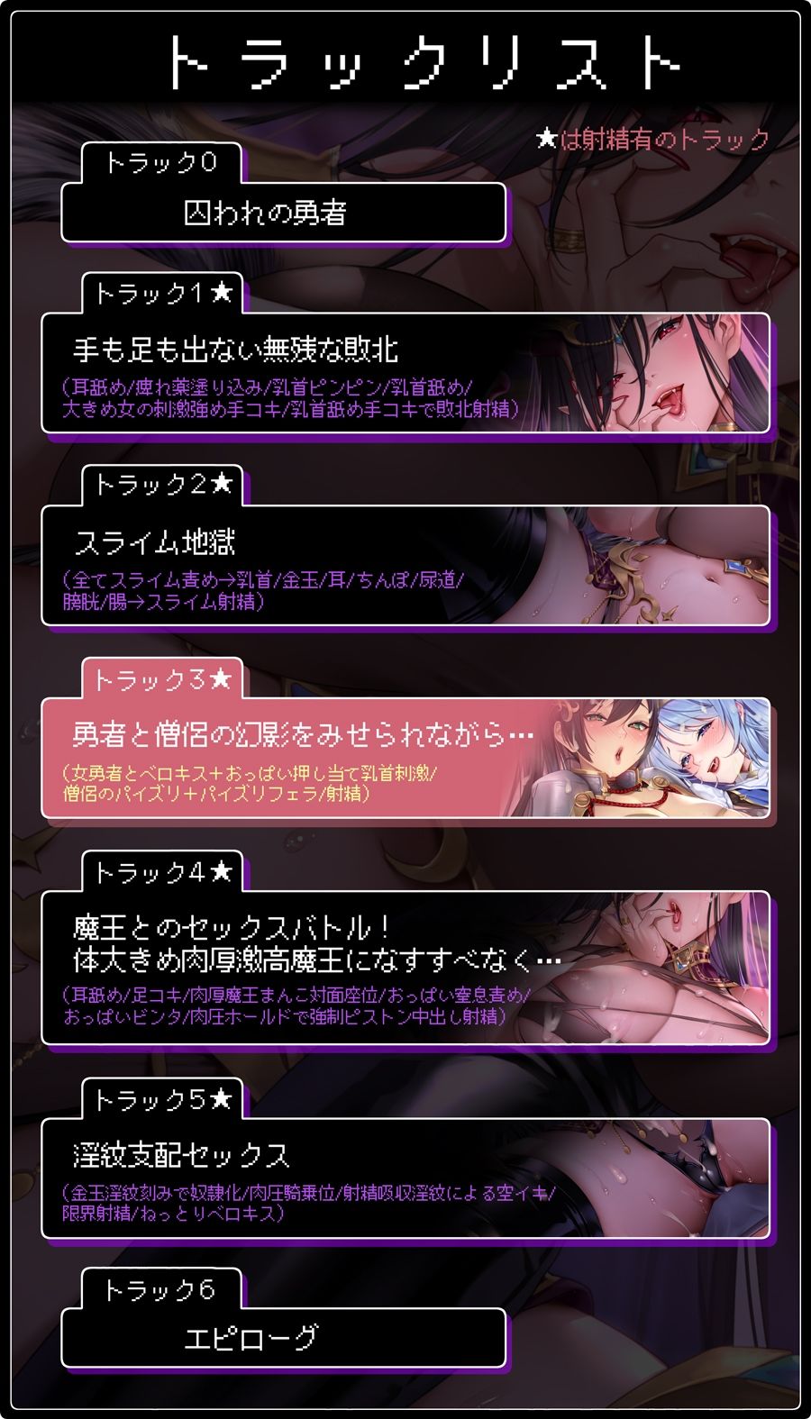 SATAN’S QUESTー魔王編ー 弄ばれる囚われの勇者【KU100】 - サンプル画像 4