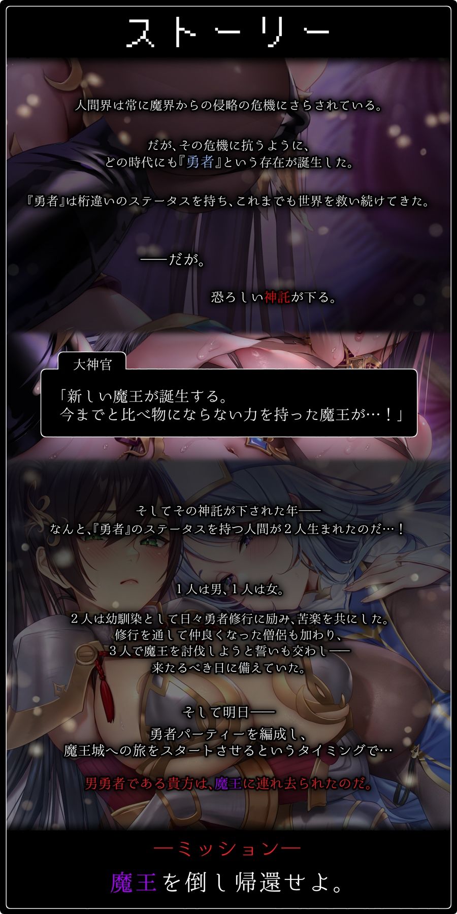 SATAN’S QUESTー勇者・僧侶編ー 世界と幼馴染パーティー…どちらを救う？【KU100/ヒロピンルート有】 - サンプル画像 1