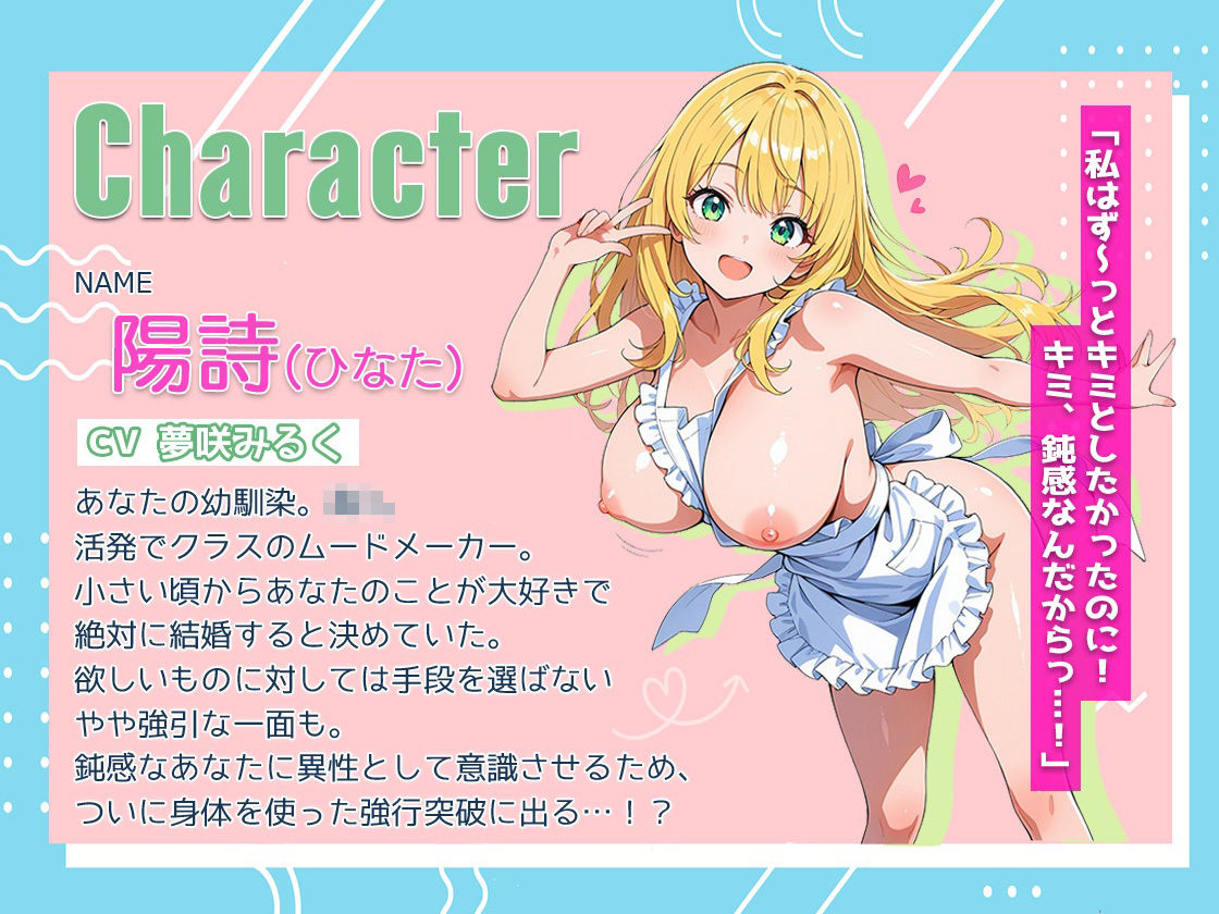 幼馴染JKが突然来ておしかけ妻宣言！あまラブ連続種付け生活 - サンプル画像 2