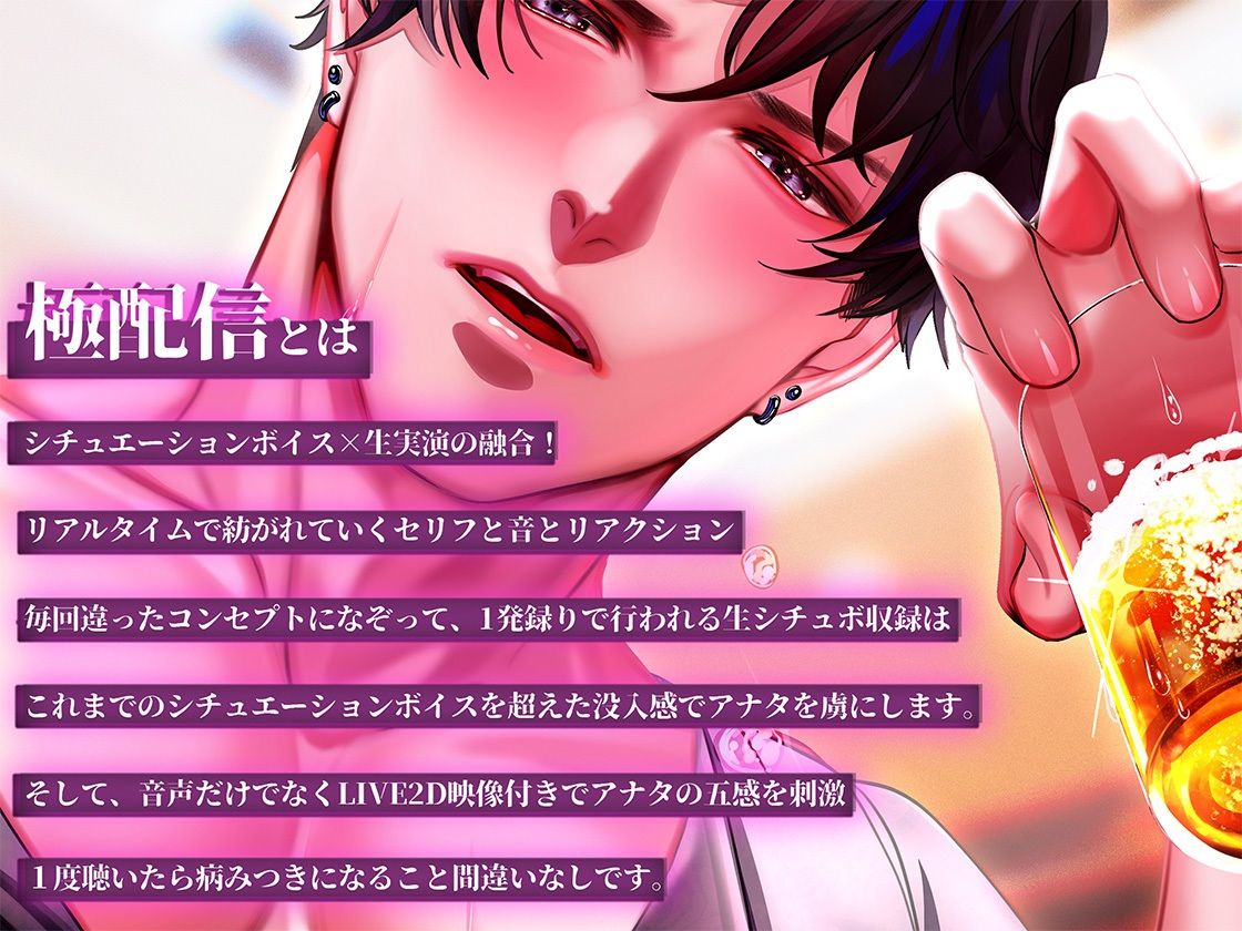 【ほろ酔い溺愛中出しエッチ】  口移しから始まる激しいぺろぺろ、甘えんぼうスイッチの入った彼が独占してくる夜 - サンプル画像 1