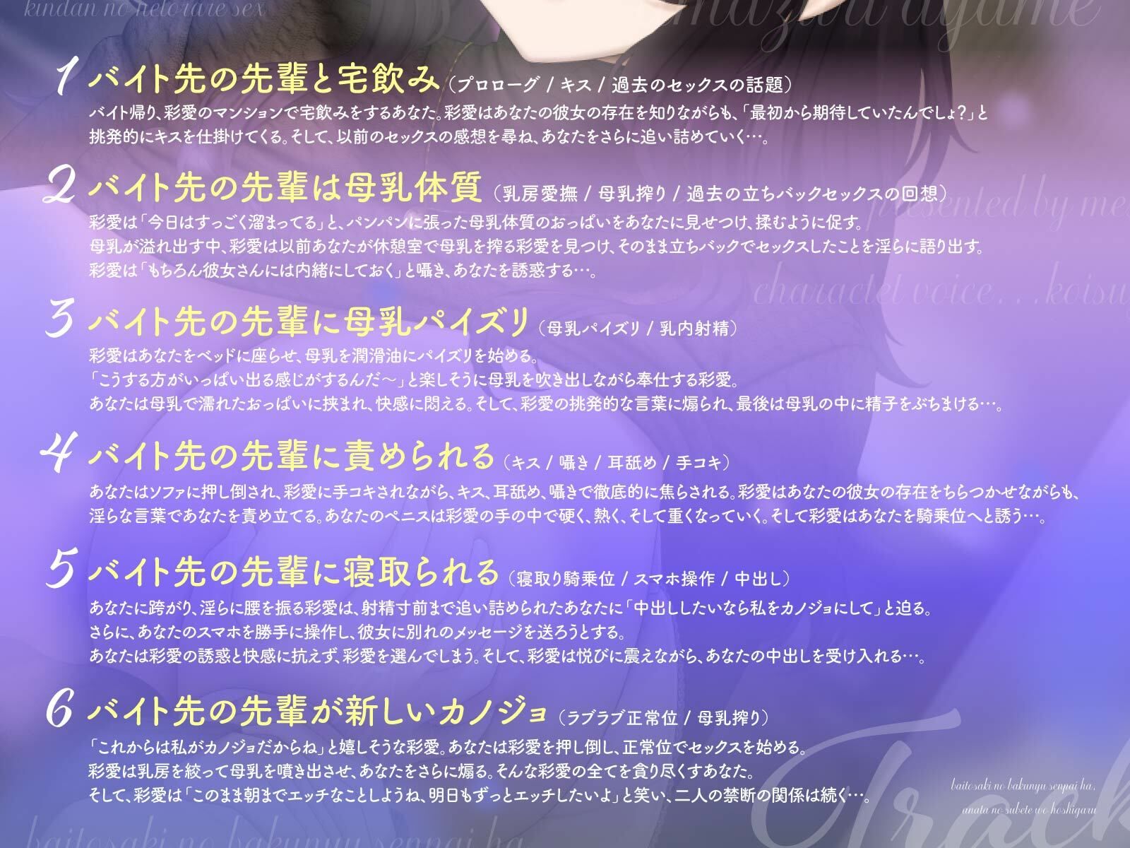 搾りたて母乳で堕とされる、禁断の寝取られセックス〜バイト先の爆乳先輩は、あなたの全てを欲しがる〜（KU100マイク収録作品） - サンプル画像 3