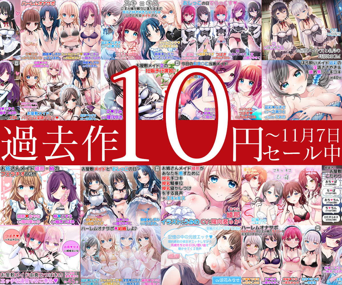 【両耳ハーレム】お屋敷メイド梢の両耳ちゅっちゅな好き好き耳キス添い寝 - サンプル画像 1