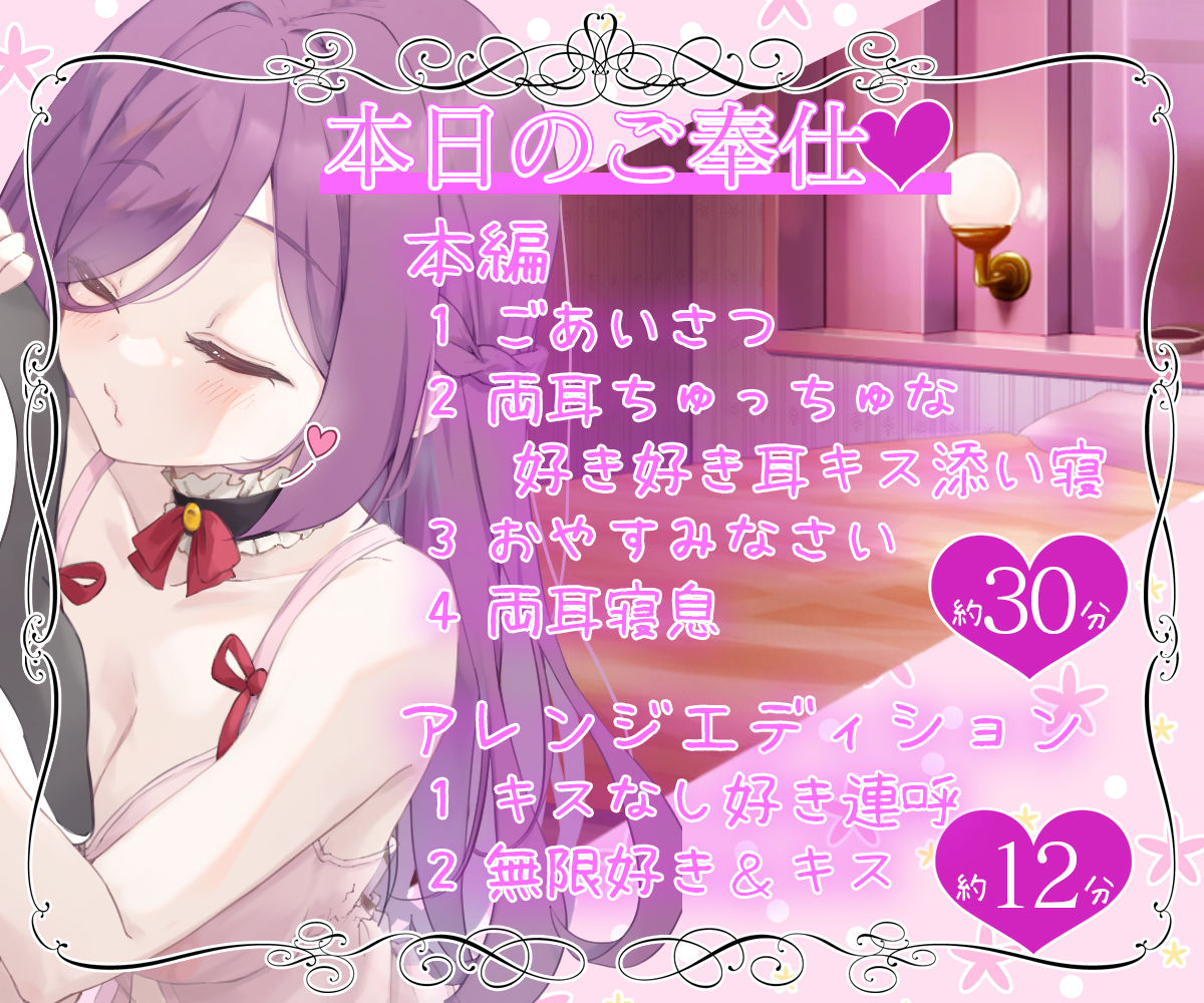 【両耳ハーレム】お屋敷メイド梢の両耳ちゅっちゅな好き好き耳キス添い寝 - サンプル画像 3