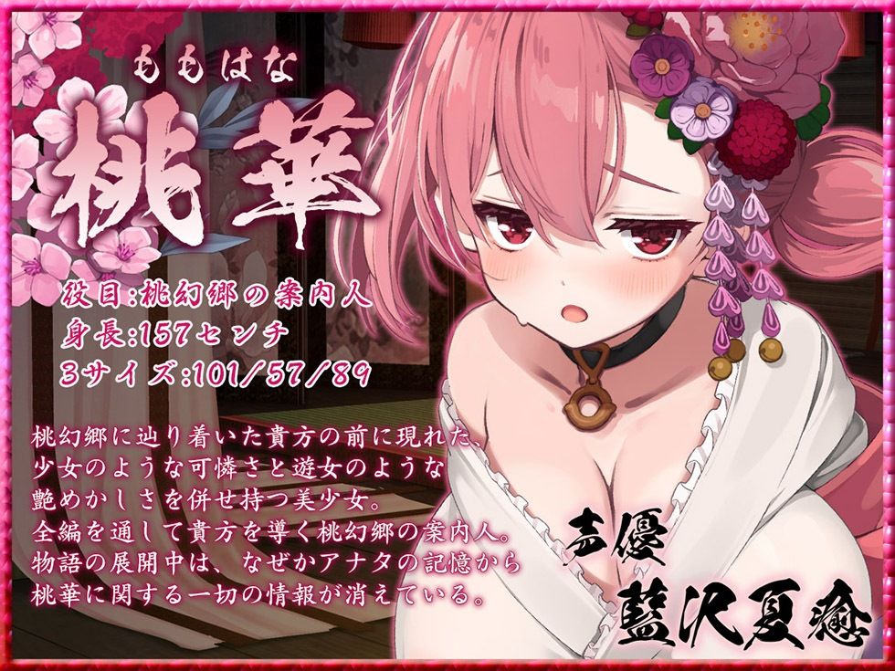 桃幻郷の睦み唄 甘愛の章 年上幼馴染 桜果の愛撫【KU100ハイレゾ】 - サンプル画像 4