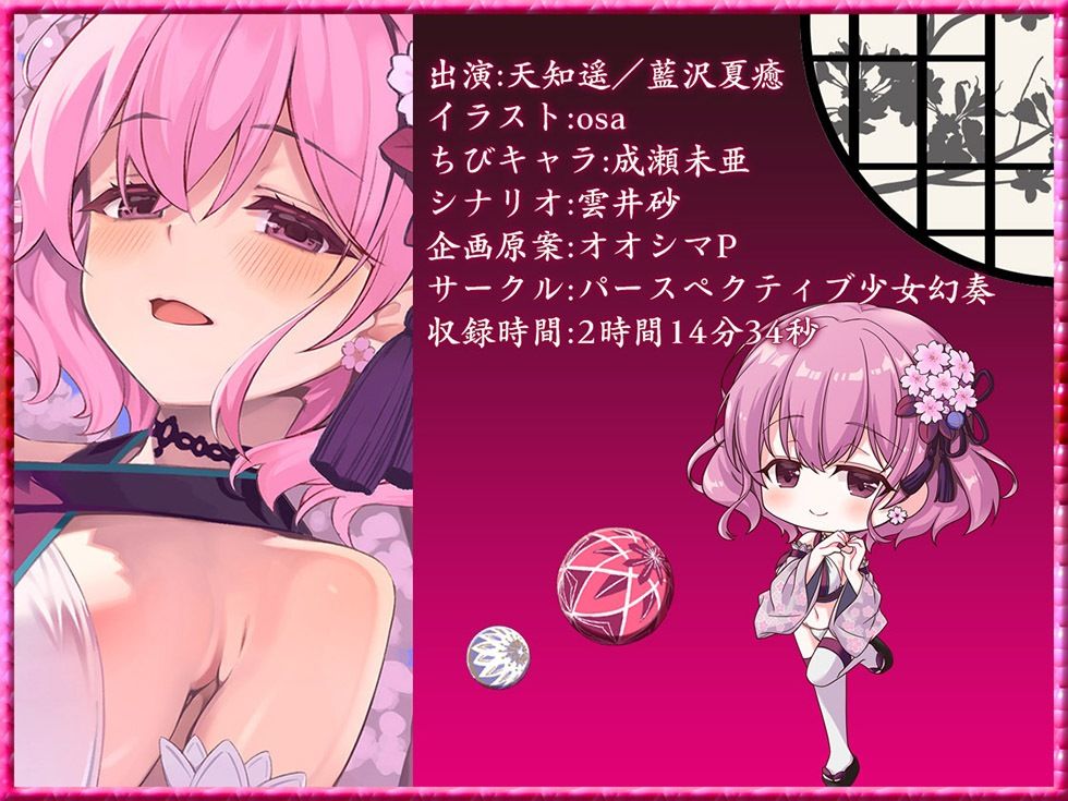 桃幻郷の睦み唄 甘愛の章 年上幼馴染 桜果の愛撫【KU100ハイレゾ】 - サンプル画像 7
