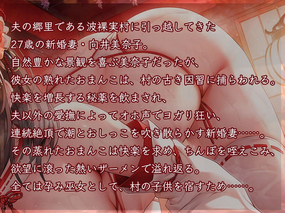 人妻孕み巫女 壱ノ章 貞淑妻 向井美奈子27歳【KU100ハイレゾ】 - サンプル画像 2