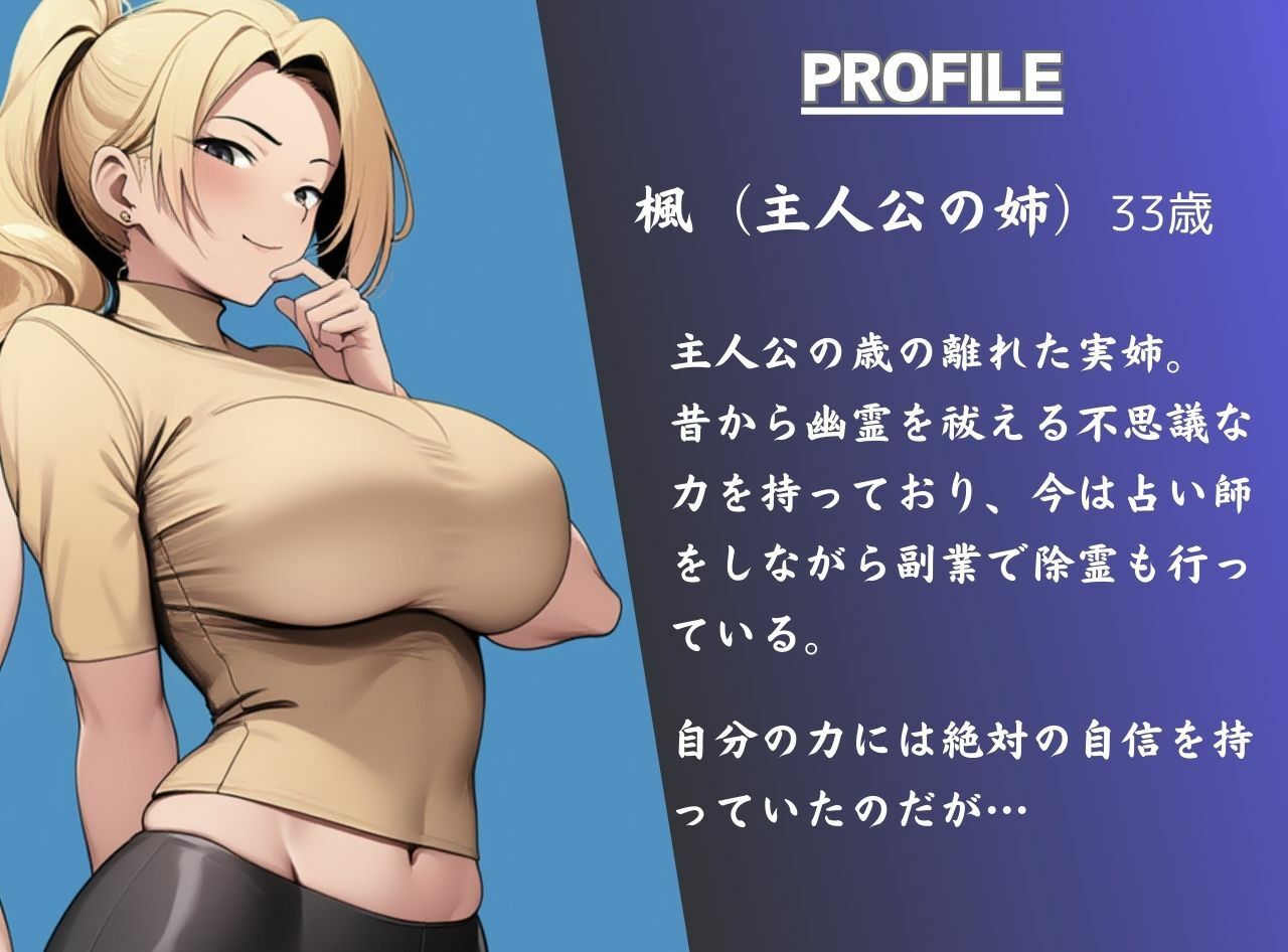 獲り憑く熟女怪異 決して祓えない姦淫呪縛 - サンプル画像 3