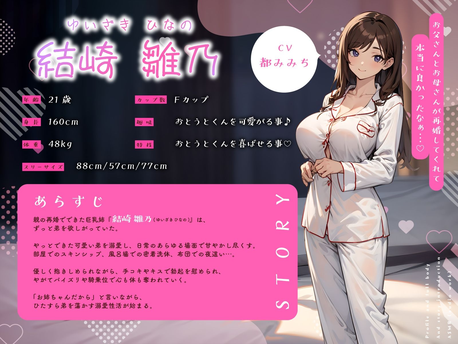 親の再婚でできた巨乳姉に溺愛されるあまあま性活〜柔乳に包まれナカでイかされる密着えっち〜 - サンプル画像 2