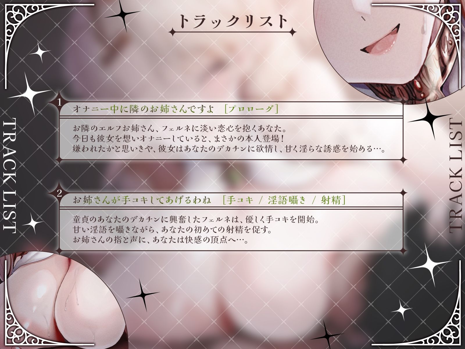 【KU100・長編】お隣の爆乳エルフお姉さんが、あなたの童貞を奪いに来た！『あらあら、うふふ…』とろける淫語で筆下ろしセックス！ - サンプル画像 4