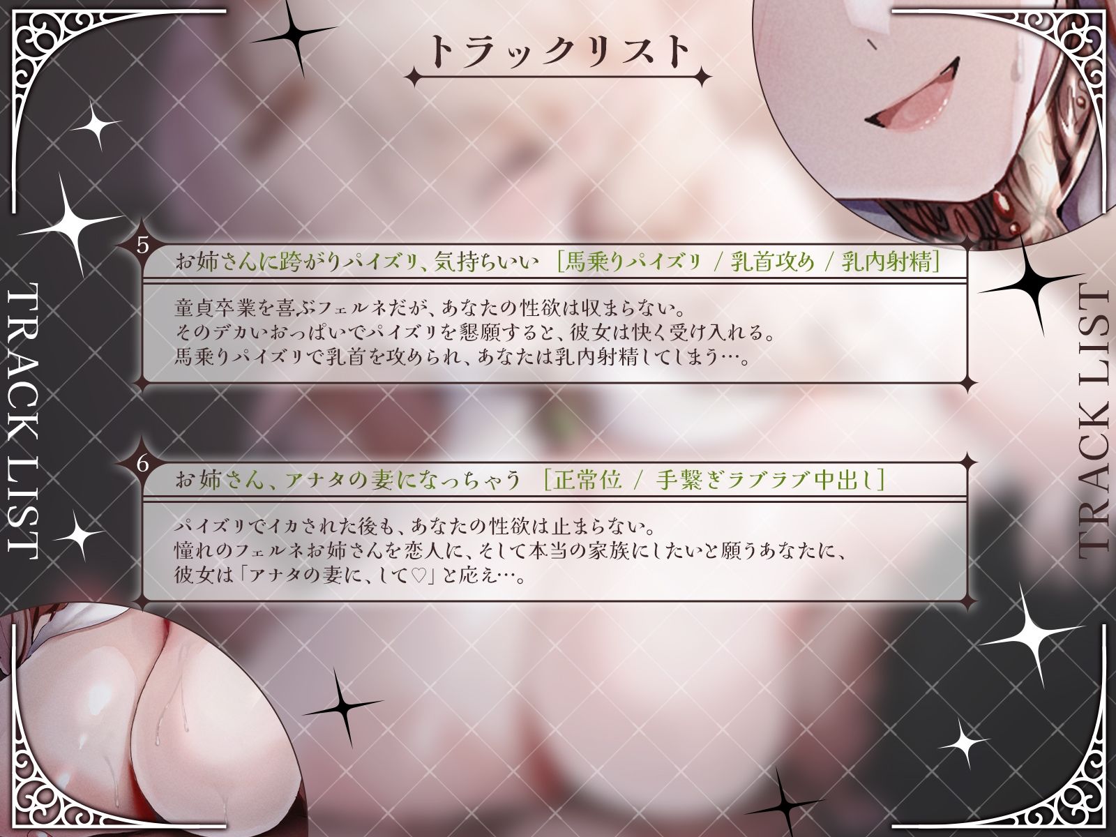 【KU100・長編】お隣の爆乳エルフお姉さんが、あなたの童貞を奪いに来た！『あらあら、うふふ…』とろける淫語で筆下ろしセックス！ - サンプル画像 6