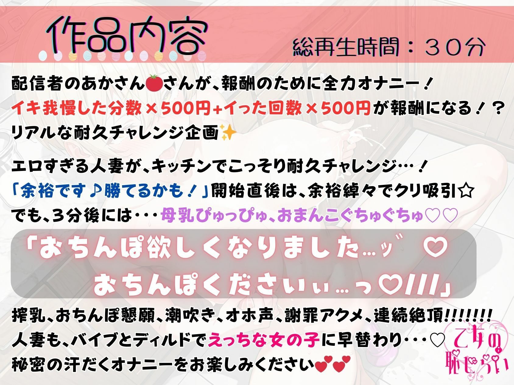 35.耐久オナニー《子持ち人妻！》【クリ吸引＆ディルドフェラでおちんぽ懇願♪】〜授乳中ふわふわ巨大乳首をぎゅっ！！「母乳…ッ゛ぴゅッ…オ゛ッ！？！？///」〜 - サンプル画像 1