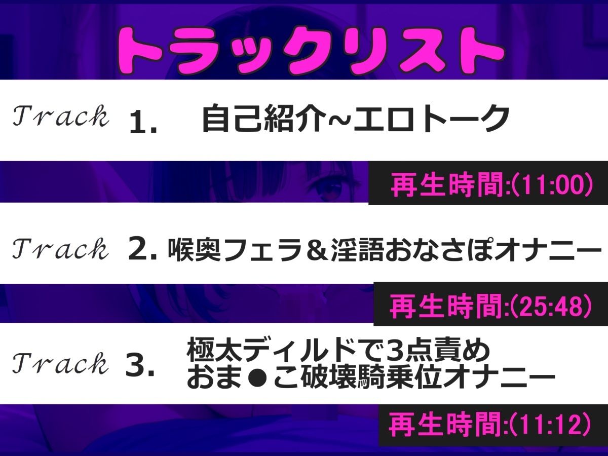 【新作価格】【豪華なおまけあり】【喉奥フェラおなさぽ】あ’あ’あ’おち●ぽうめぇぇ..イグイグゥ〜新人Kカップ声優「渡辺舞」が極太ディルドを淫語ディープスロート＆3点責め騎乗位オナニーでおもらし - サンプル画像 4