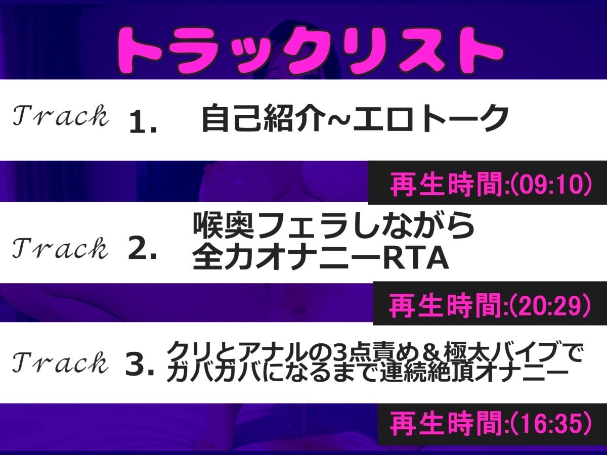 【新作価格】【豪華なおまけあり】【オホ声】クリち●ぽイグイグゥ〜！人気実演声優「みなみゆう」ちゃんが全力フェラチオオナニータイムアタックでおもらし連続絶頂♪あまりの気持ちよさに最後は思わず・・ - サンプル画像 4