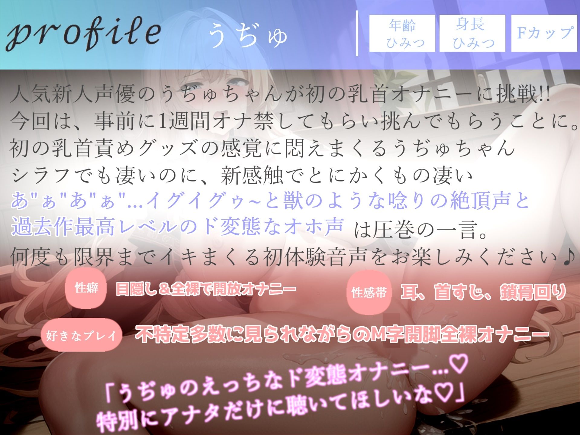 【新作価格】【豪華おまけあり】200分越え特大ボリューム♪豪華おまけあり♪良作選抜♪ガチ実演コンプリートパックVol.17♪4本まとめ売りセット【成瀬るる 佐倉ぼたん うぢゅ 桜咲翠】 - サンプル画像 7