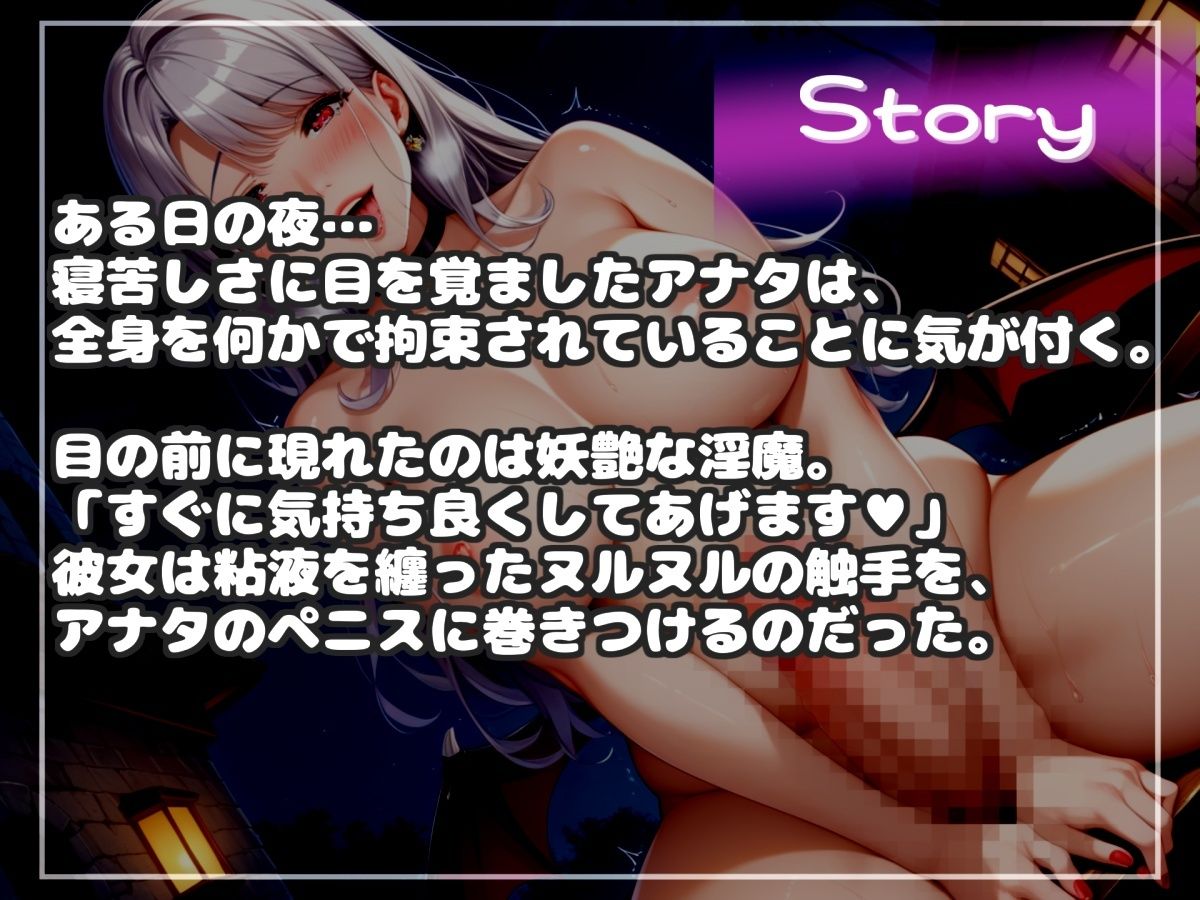 【新作価格】【豪華おまけあり】【けつ穴確定】ふたなりサキュバスのおちんぽ射精管理ゲーム♪ 寸止め射精管理され、無慈悲なアナル責め＆言葉責め逆レ●プで精子を搾り取られメス堕ち肉便器にされる。 - サンプル画像 4