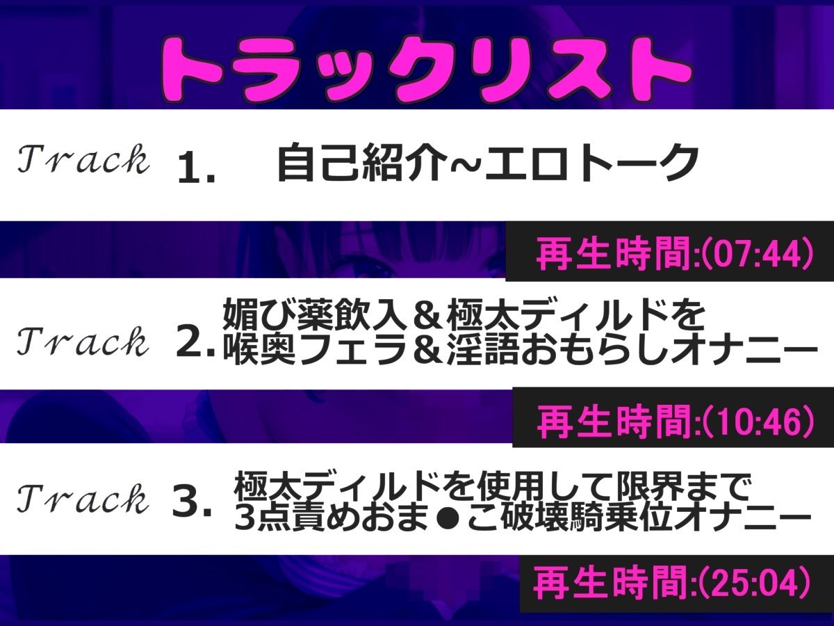 【新作価格】【豪華おまけあり】初登場♪【媚び薬デスアクメフェラ】じゅぼぼぼぼぼ！！っ Gカップの淫乱人妻が卑猥な言葉で喉奥フェラしながらキメセクオナサポ♪何度も連続絶頂しながらおもらし大失禁 - サンプル画像 4