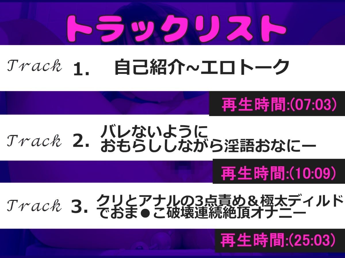 【新作価格】【豪華おまけあり】【初登場♪】バレたら即終了！【野外変態オナニー】 「涼風めい」が深夜の公衆便所でバレないように、極太ディルドで3点責め騎乗位オナニー＆連続絶頂おもらし大洪水♪ - サンプル画像 4