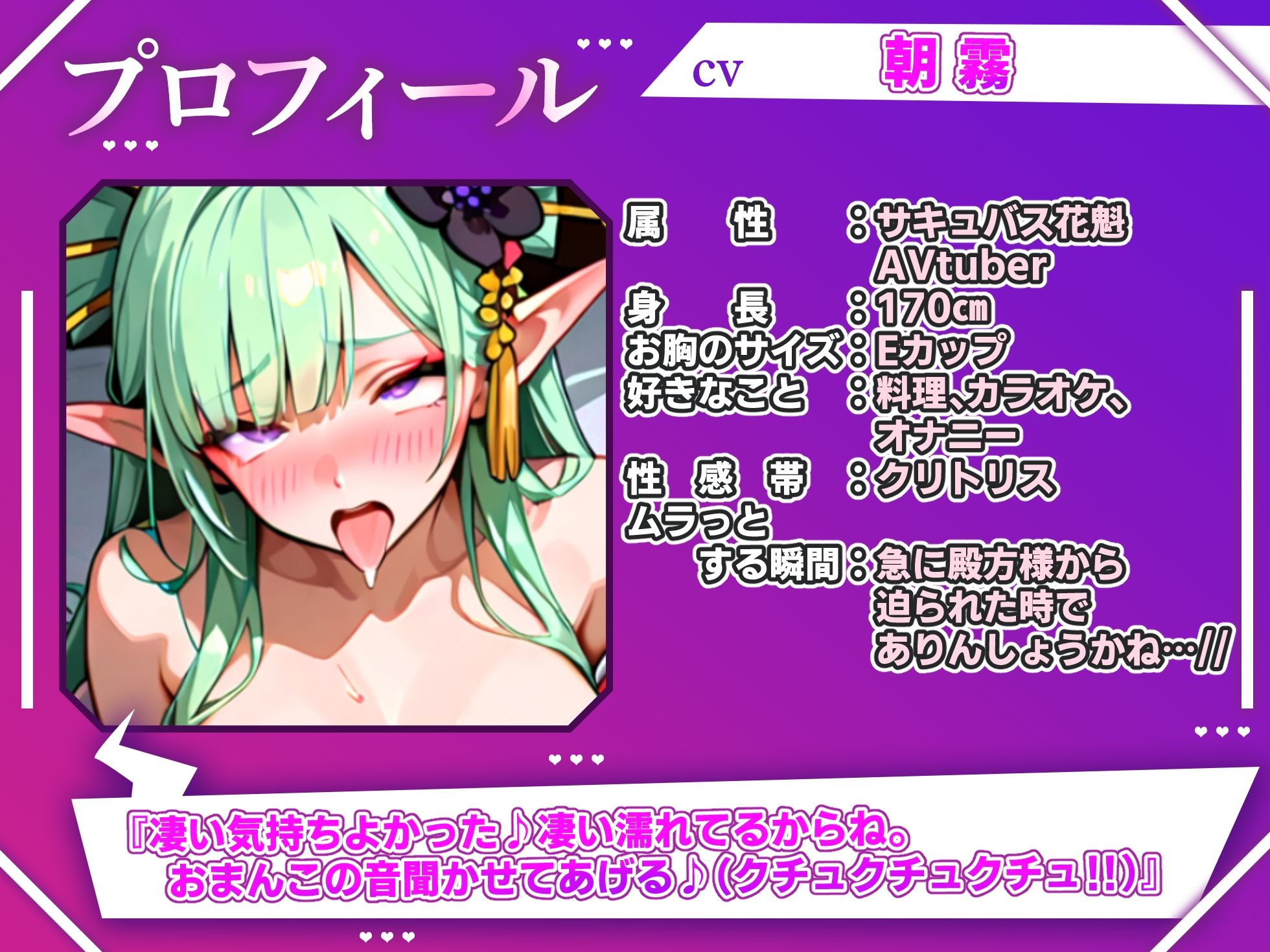 【実演オナニー×オホ声】初出演！！エロカワイイすぎる花魁Vtuber！！ガチのオホ声で深イキ連続絶頂！！『ヤバい！！イグゥ！！お゛お゛おおっ！！あ゛あ゛っ！！』 - サンプル画像 2