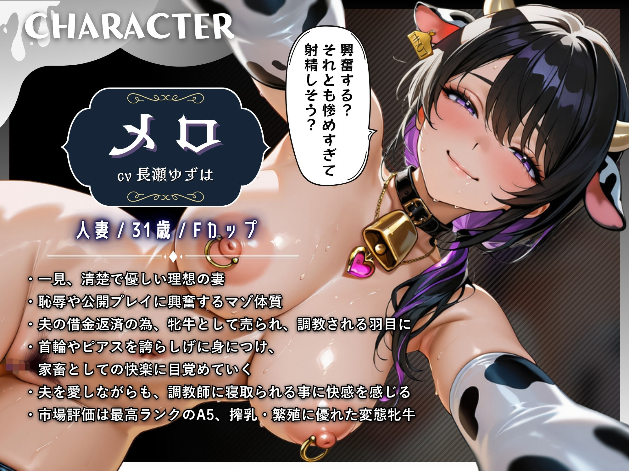 【A5ランクの極上NTR（はーと）】ドスケベ躾けされて人妻牝牛が売られて寝取られるまで【KU100】 - サンプル画像 2