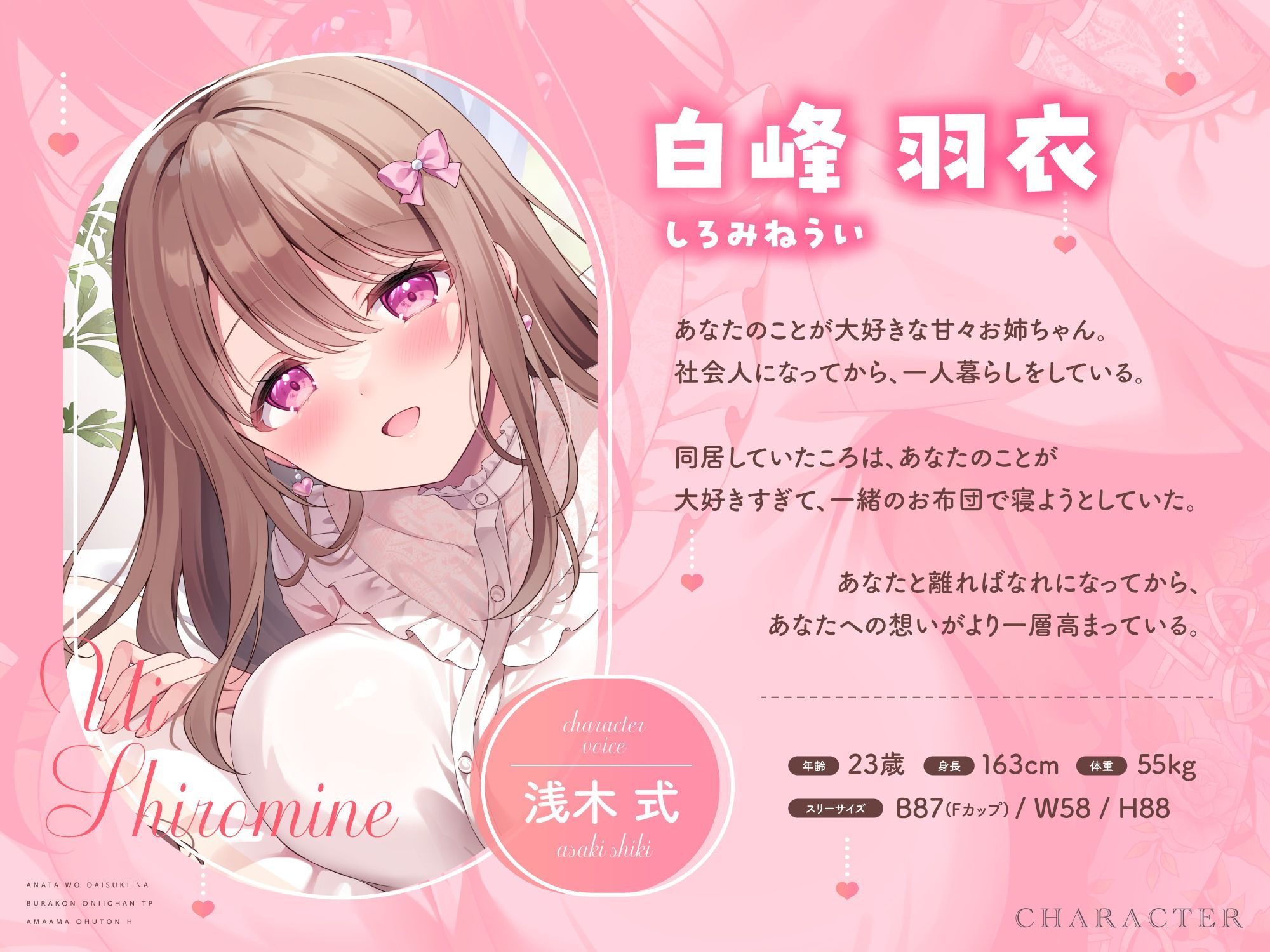 あなたを大好きなブラコンお姉ちゃんと甘々お布団えっち-今日からお姉ちゃんと仲良く暮らそうね【バイノーラル】 - サンプル画像 1