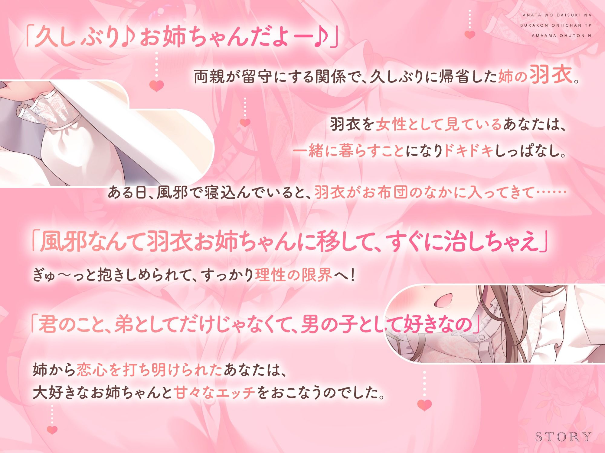 あなたを大好きなブラコンお姉ちゃんと甘々お布団えっち-今日からお姉ちゃんと仲良く暮らそうね【バイノーラル】 - サンプル画像 2