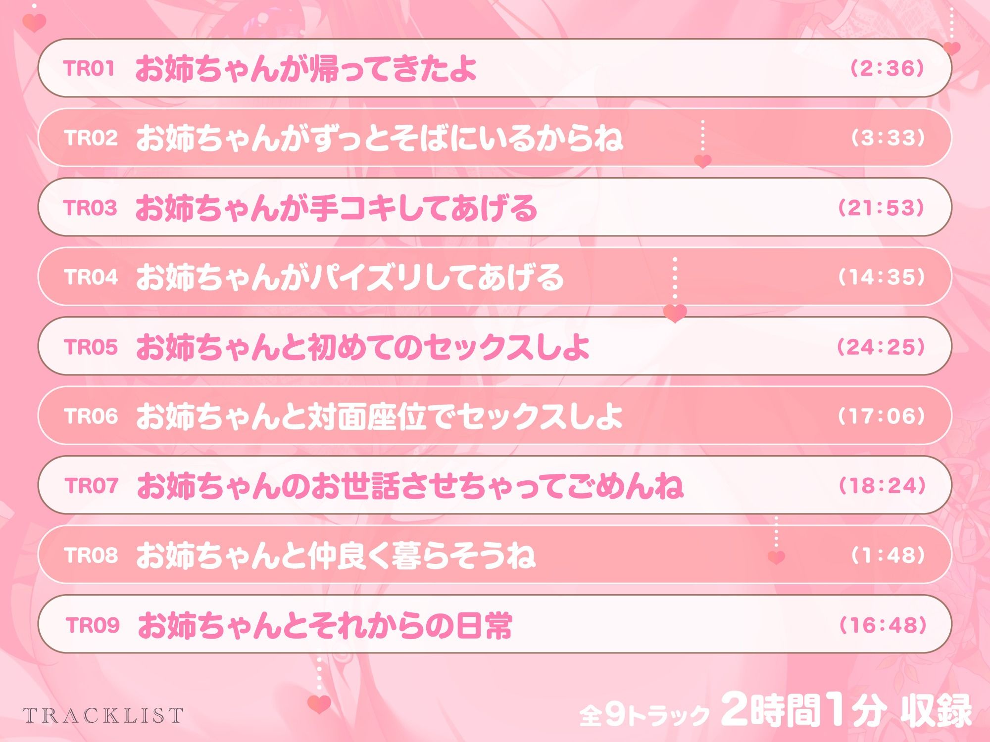 あなたを大好きなブラコンお姉ちゃんと甘々お布団えっち-今日からお姉ちゃんと仲良く暮らそうね【バイノーラル】 - サンプル画像 3