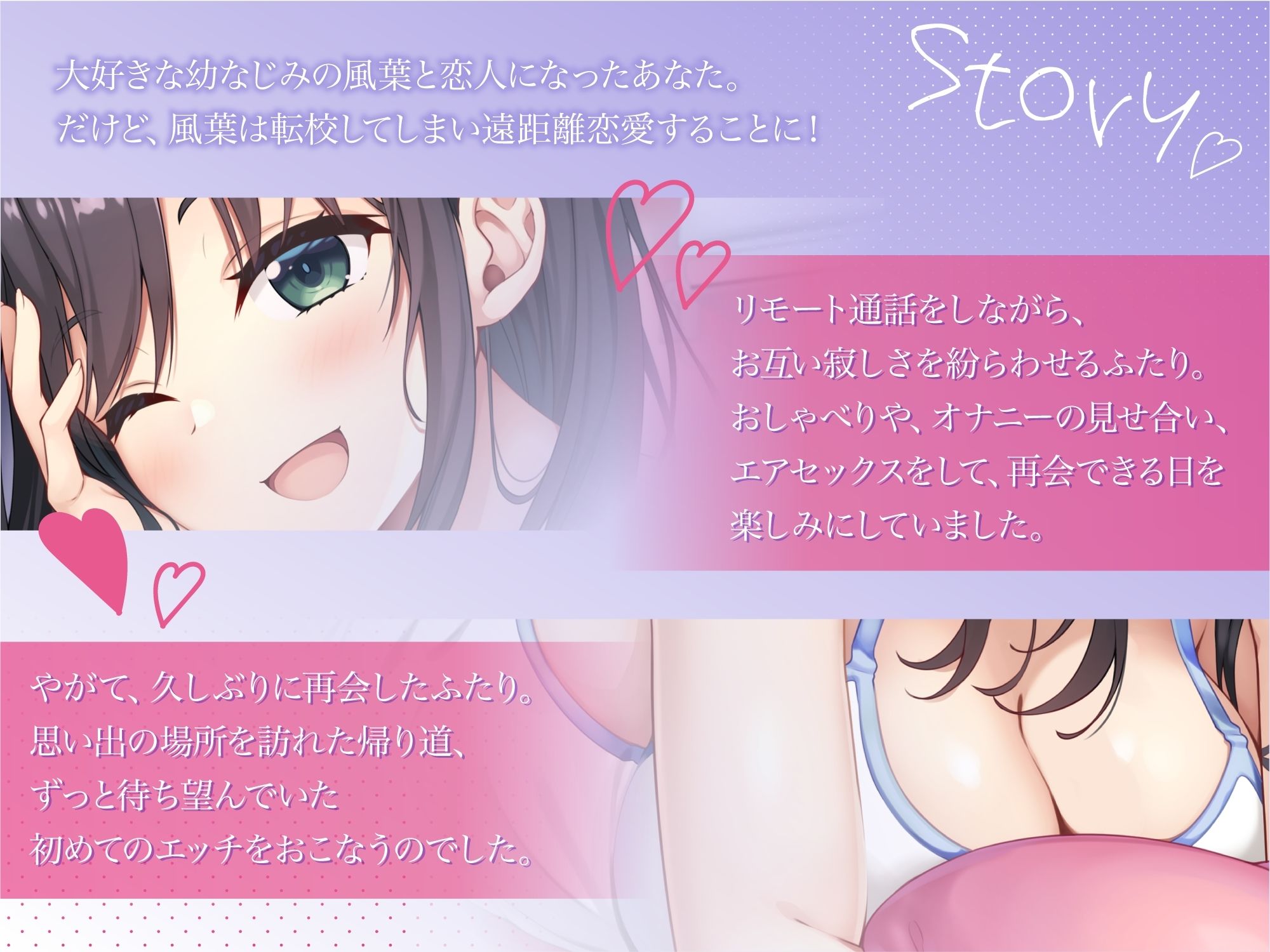 遠距離恋愛中の幼なじみカノジョと甘々えっち-再会したら絶対初めてのエッチしようね♪【バイノーラル】 - サンプル画像 2