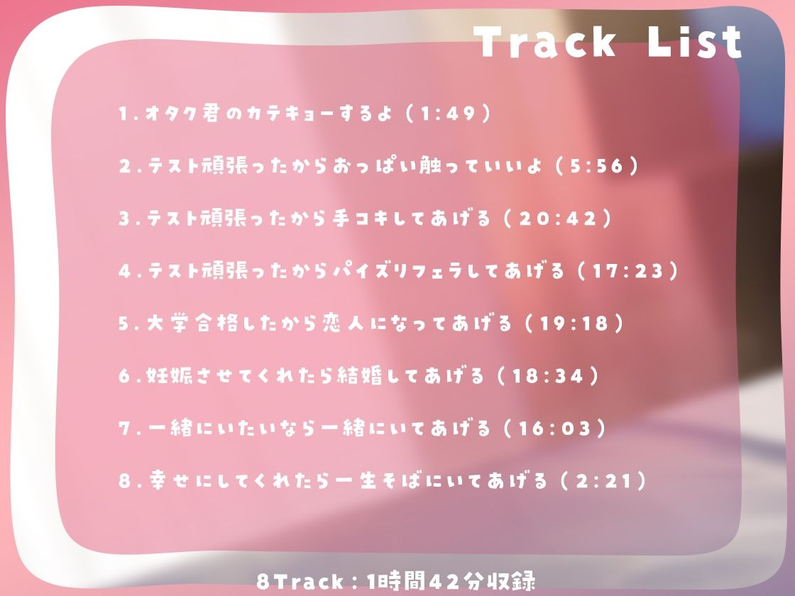 テストで本気出したらギャル幼馴染がおっぱいを揉ませてくれた話-アキリンちゃんがやさ〜しく教えてあげる♪【バイノーラル】 - サンプル画像 3