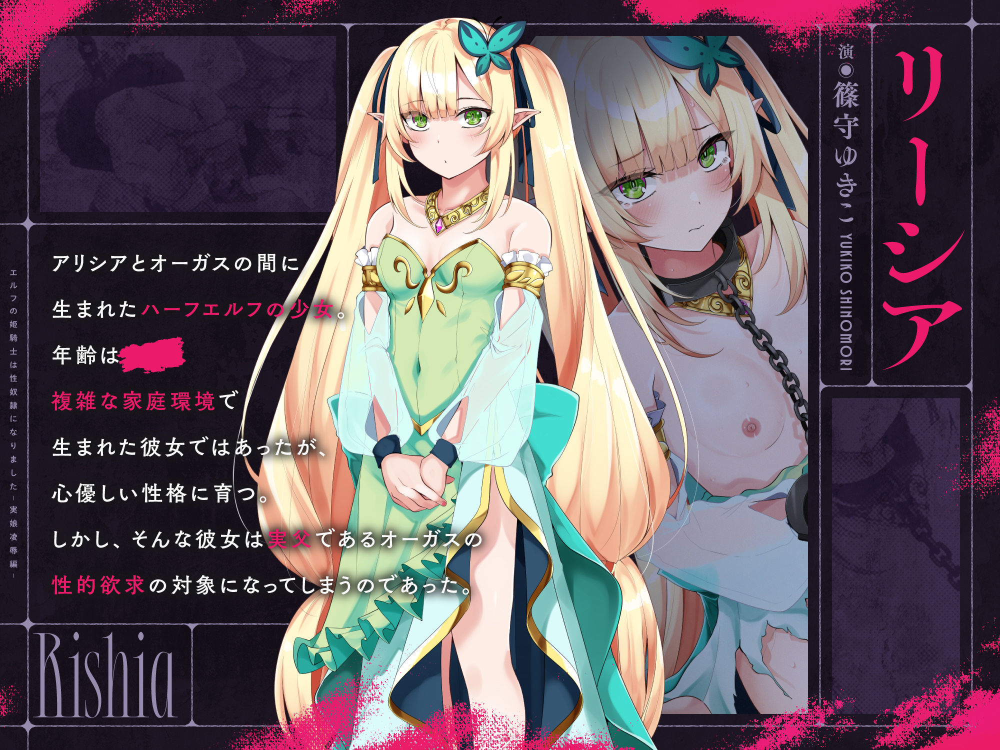 エルフの姫騎士は性奴●になりました〜実娘凌●編〜 - サンプル画像 1