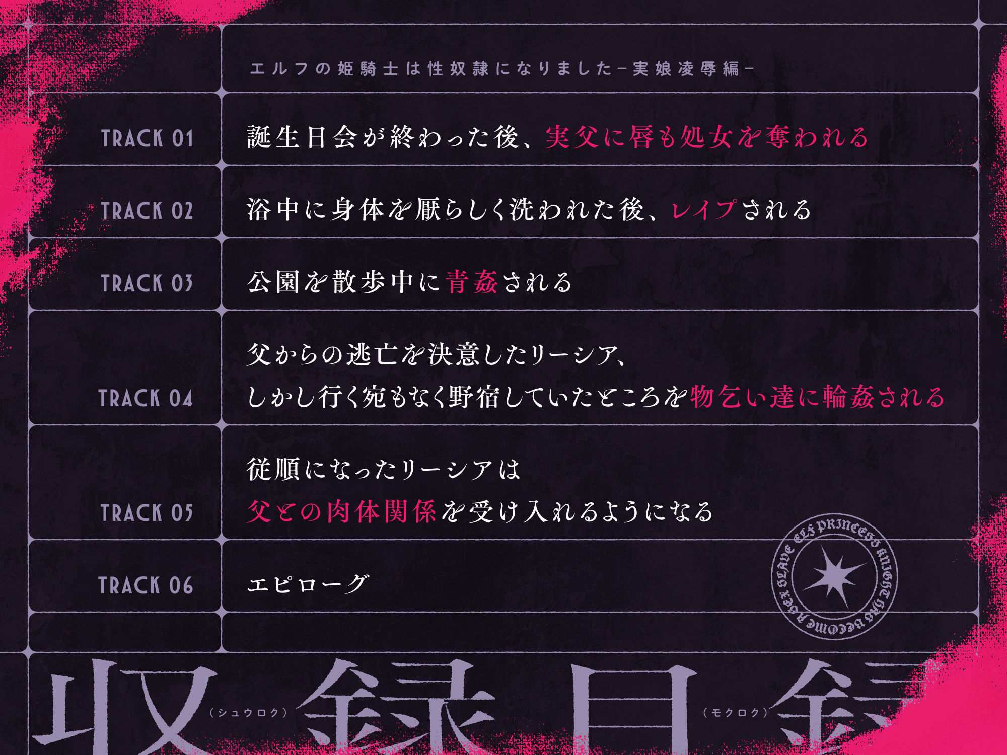 エルフの姫騎士は性奴●になりました〜実娘凌●編〜 - サンプル画像 3