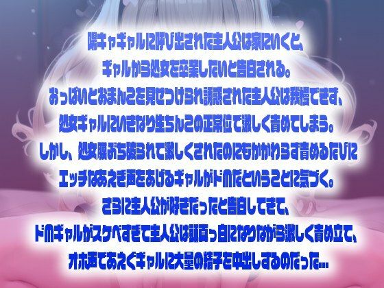 オホ声ドМ中出し〜処女ギャルにアヘ顔激責めでドМ開発〜 - サンプル画像 1
