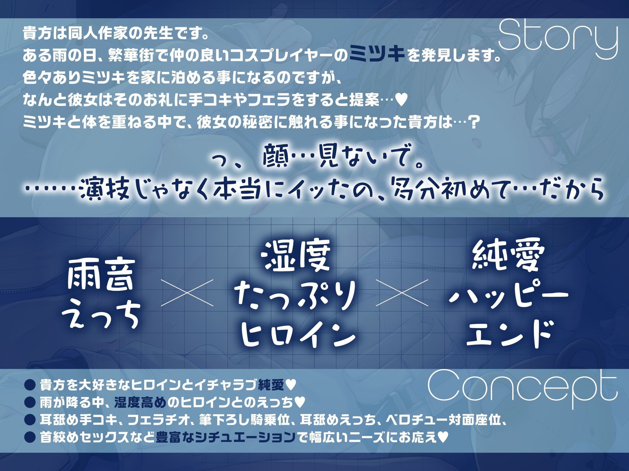 【淫語と無声囁きたっぷり】貴方を大好きなメンヘラ低音ダウナー系コスプレイヤーと湿度たっぷり純愛筆下ろし首絞め孕ませ交尾する音声【心情代弁/KU100】 - サンプル画像 2