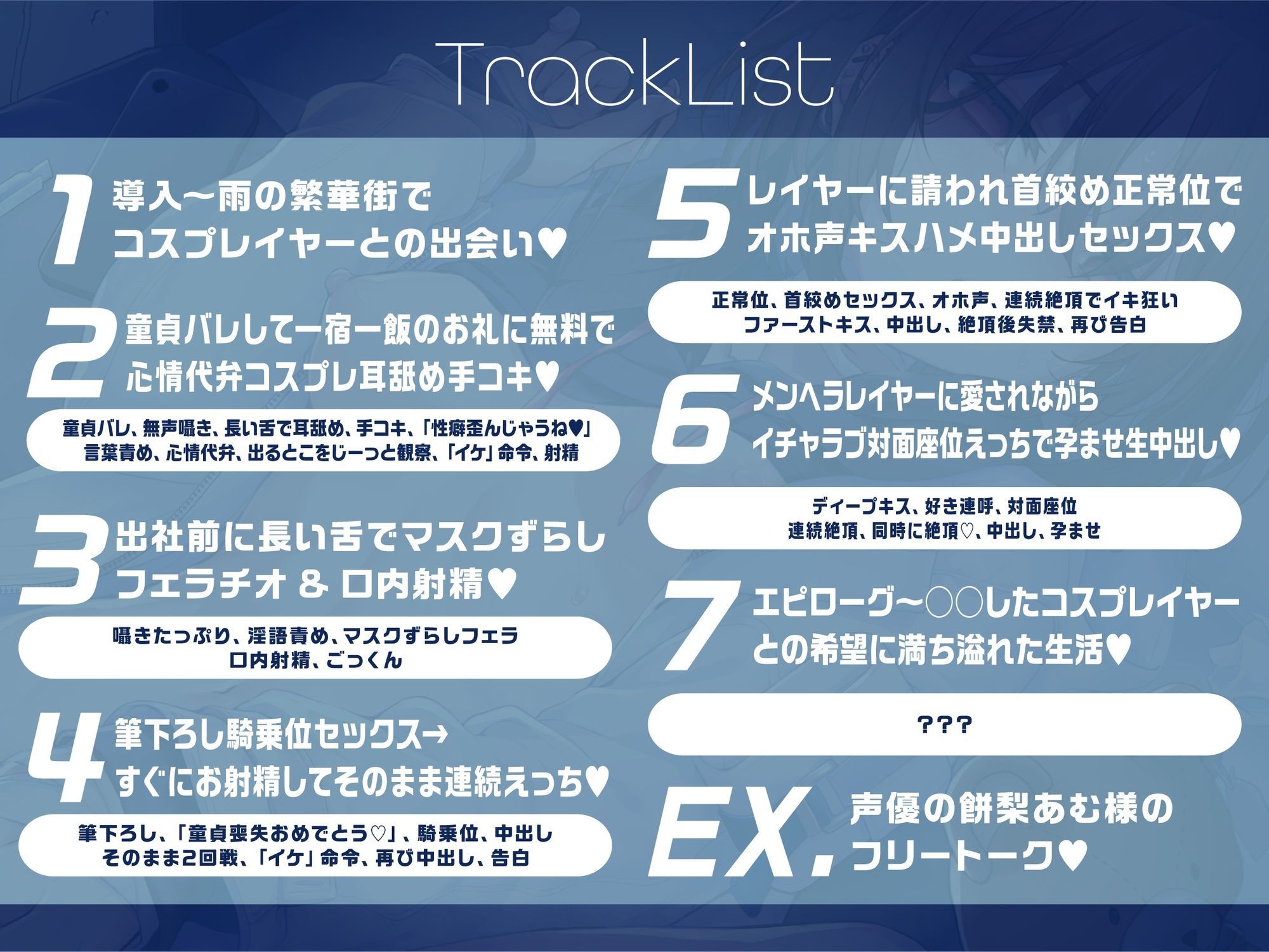 【淫語と無声囁きたっぷり】貴方を大好きなメンヘラ低音ダウナー系コスプレイヤーと湿度たっぷり純愛筆下ろし首絞め孕ませ交尾する音声【心情代弁/KU100】 - サンプル画像 3