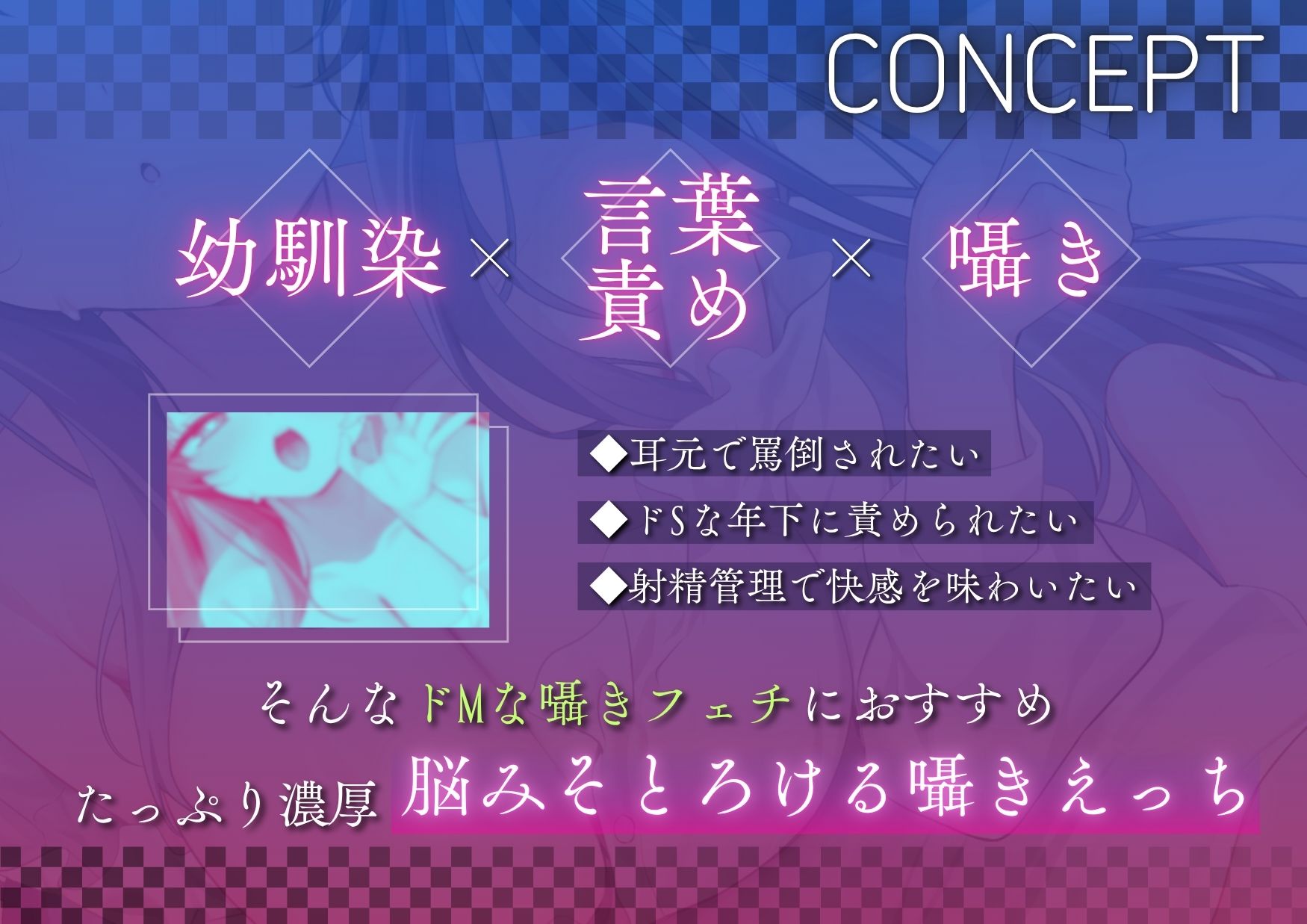 声が小さい幼馴染が俺の性癖に合わせて言葉責め【全編囁きたっぷり・KU100】 - サンプル画像 1