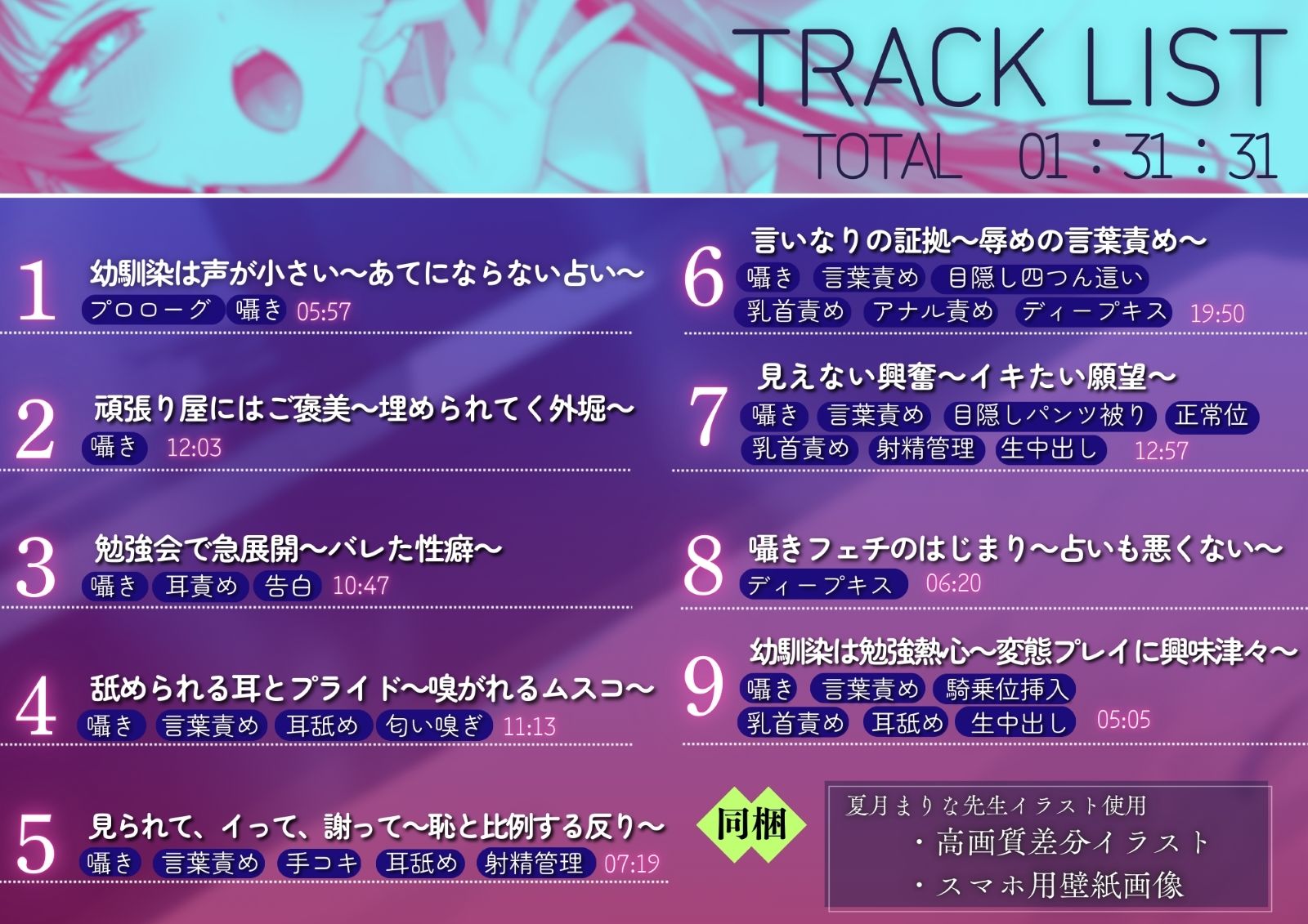 声が小さい幼馴染が俺の性癖に合わせて言葉責め【全編囁きたっぷり・KU100】 - サンプル画像 4