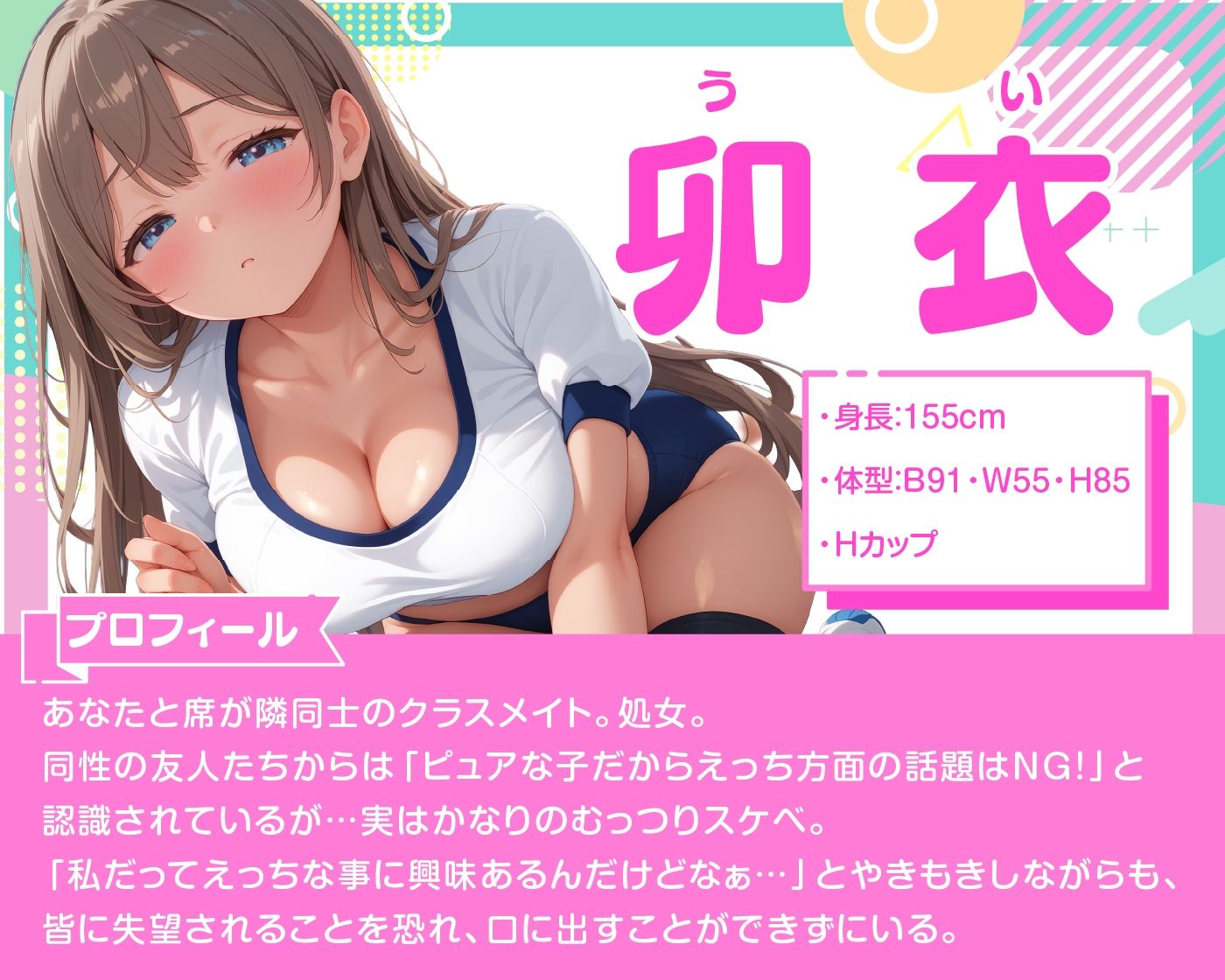 ピュアで優しいクラスメイトが実はドスケベでした - サンプル画像 1