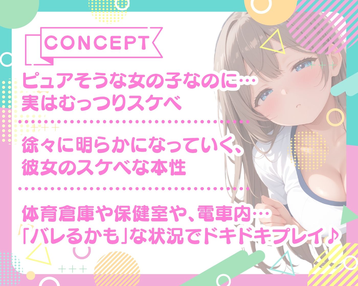 ピュアで優しいクラスメイトが実はドスケベでした - サンプル画像 2