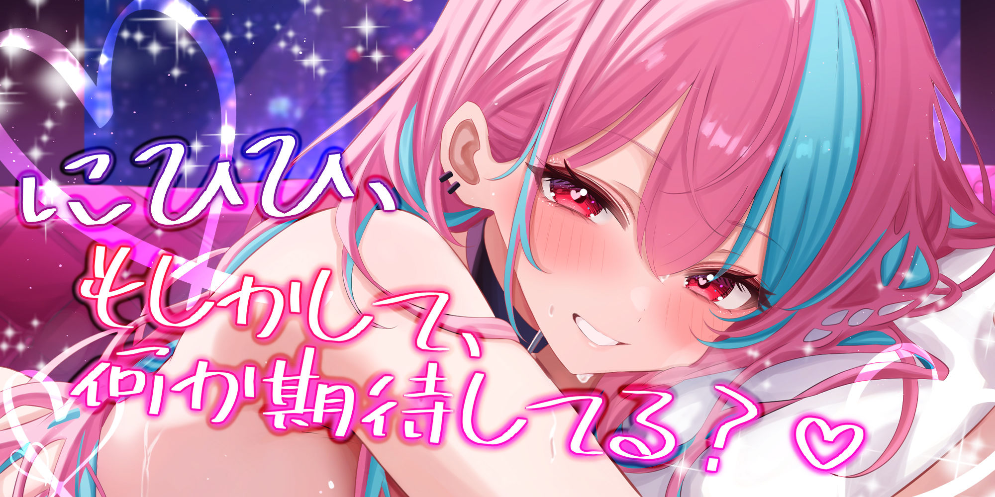 オフパコとかって、ほんとにあるんだね…w 〜ずっと好きだった憧れの神絵師と’新刊完売祝いでするエロ同人再現えっち’は最高に気持ちいい〜 - サンプル画像 1