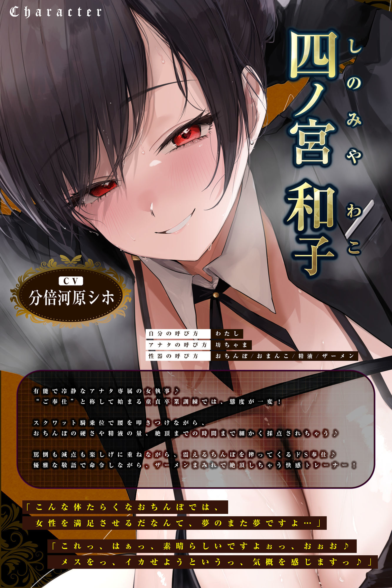 【ガン攻め】女執事おち●ぽスクワット【轟音オホ】〜坊ちゃま、情けない童貞早漏ち●ぽを強くするためにトレーニングして差し上げます〜 - サンプル画像 3