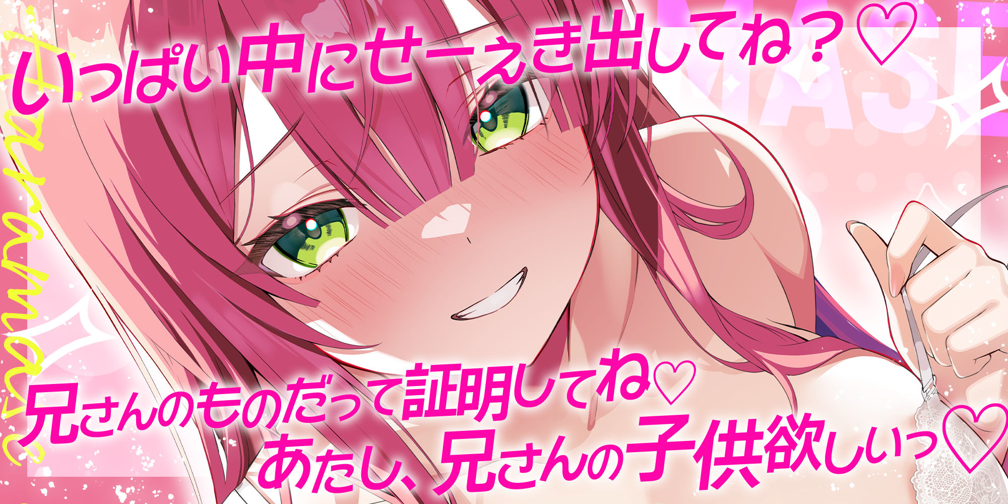 【溺愛交尾】 誘い孕ませ義妹 〜「好き好き」言いながらイキまくって、妊娠願望ダダ漏れ子作り〜 - サンプル画像 1