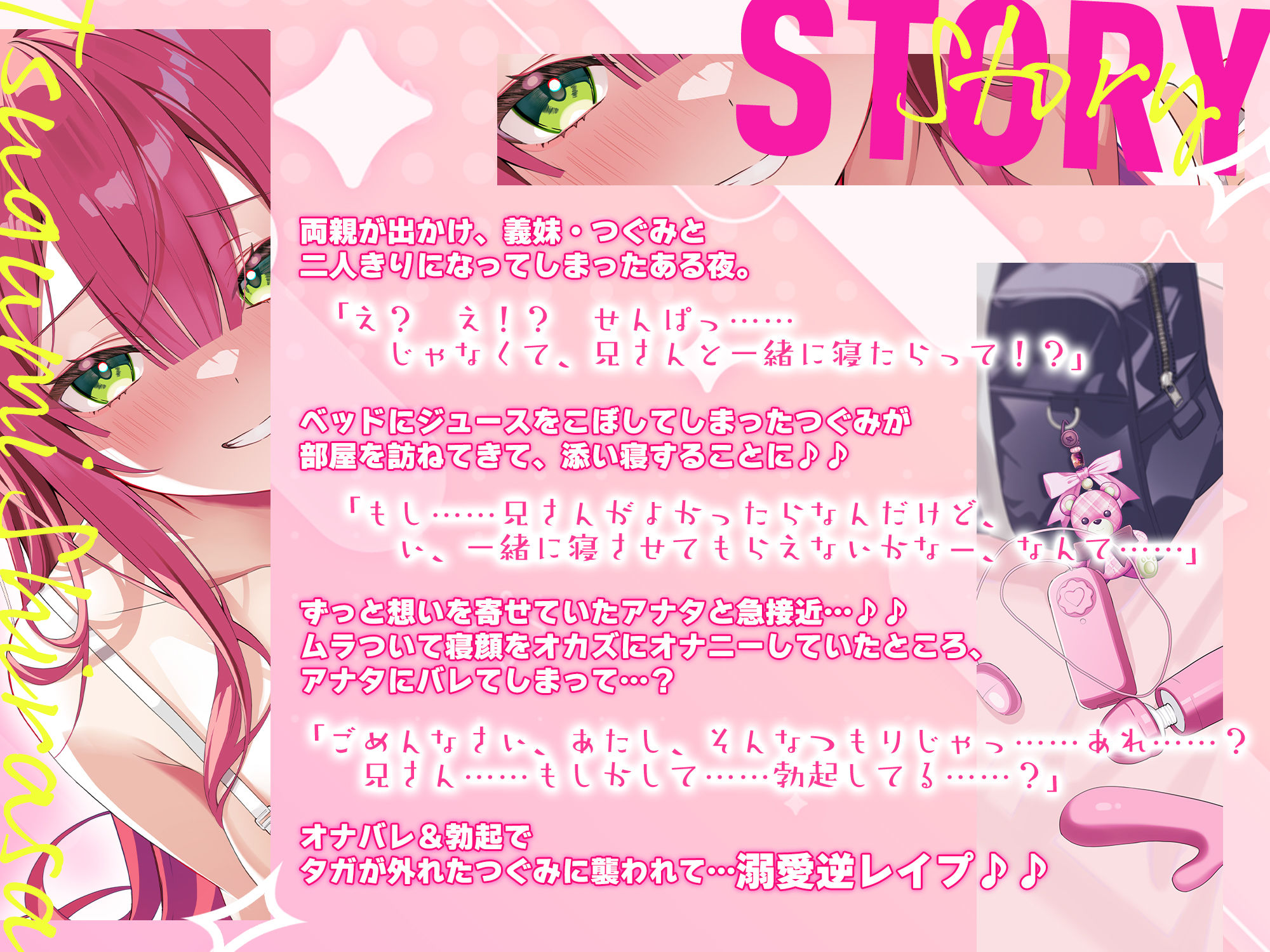 【溺愛交尾】 誘い孕ませ義妹 〜「好き好き」言いながらイキまくって、妊娠願望ダダ漏れ子作り〜 - サンプル画像 2