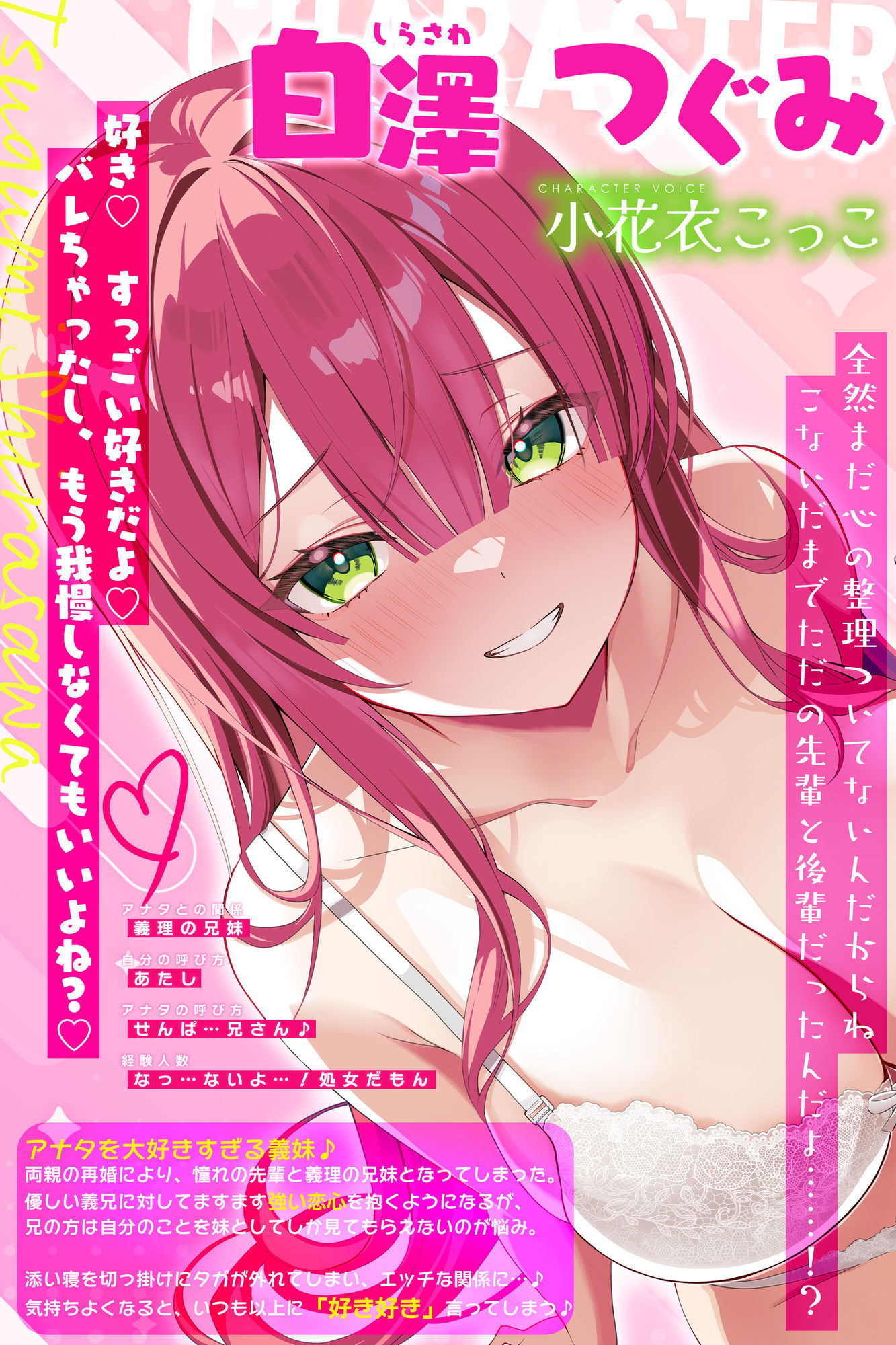 【溺愛交尾】 誘い孕ませ義妹 〜「好き好き」言いながらイキまくって、妊娠願望ダダ漏れ子作り〜 - サンプル画像 3