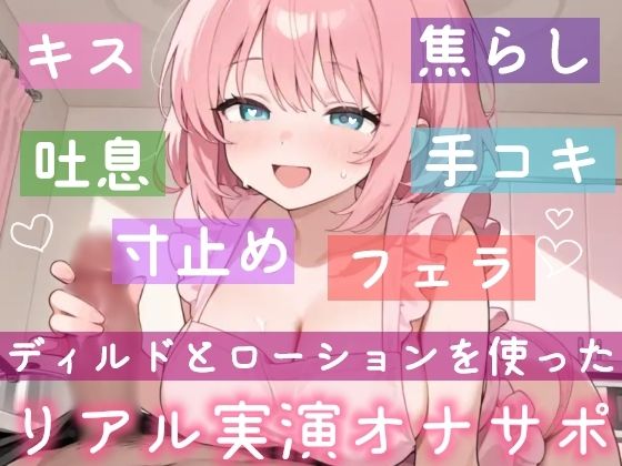 【オナサポ実演】同棲彼女と台所で寸止めプレイ★一方的に焦らして〇シて責めまくり！手コキ×フェラ×キスで甘々いちゃラブご奉仕H♪『好き好き』蕩ける癒しオナサポASMR★ - サンプル画像 2